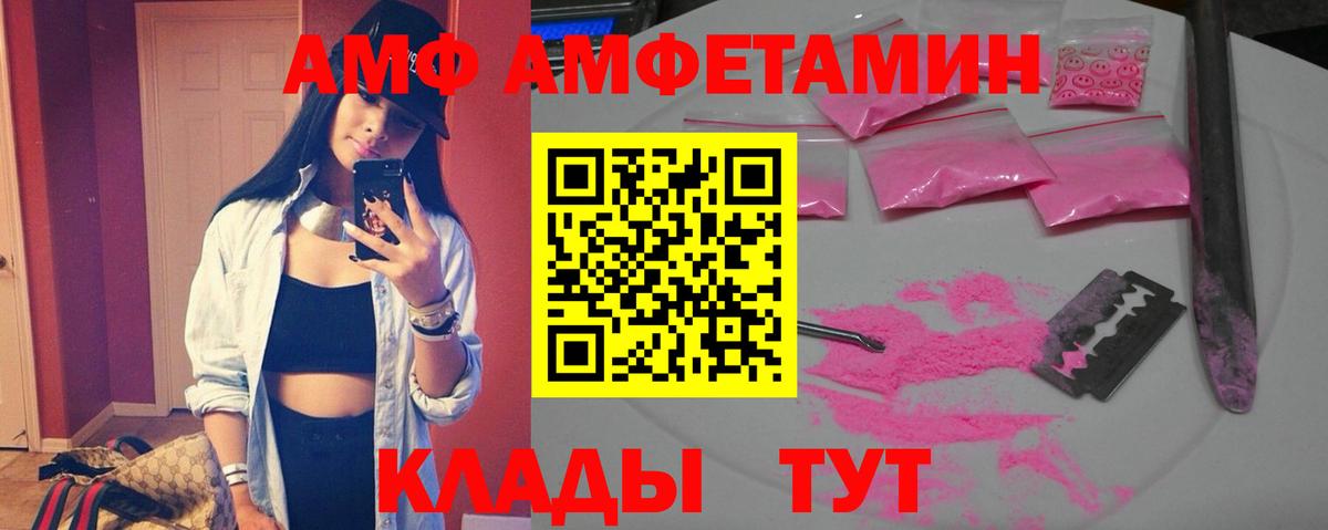 Амфетамин  Вход с VPN  Заринск  Амфетамин 97% 
