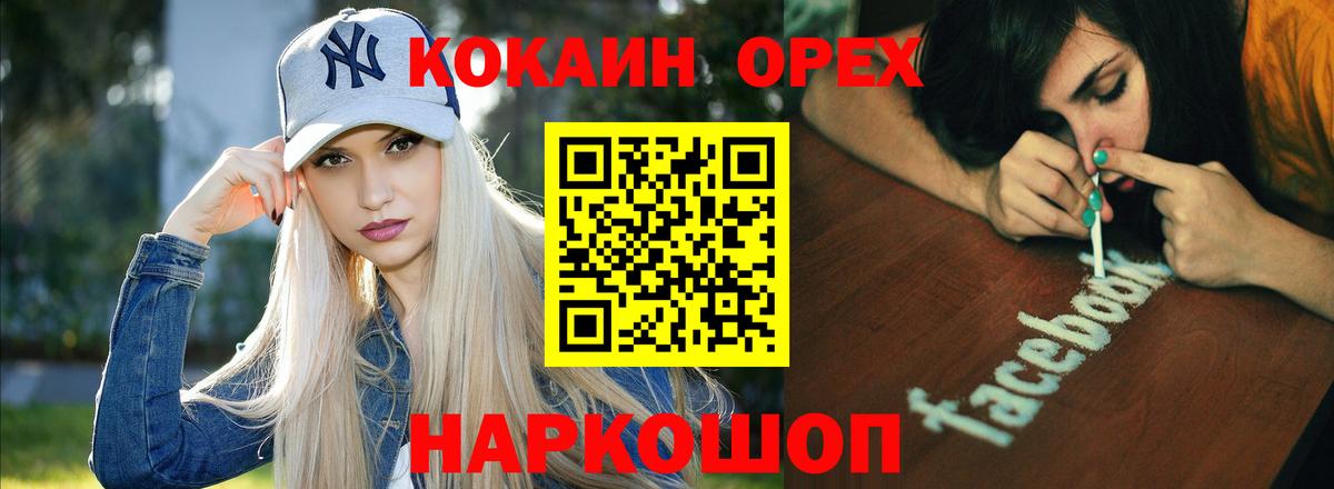 КОКАИН Перу  Вход с VPN  Заринск 