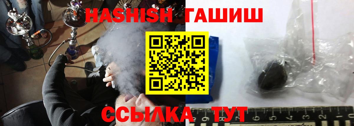 Заринск  Гашиш Изолятор  Гашиш Cannabis  Вход с VPN 