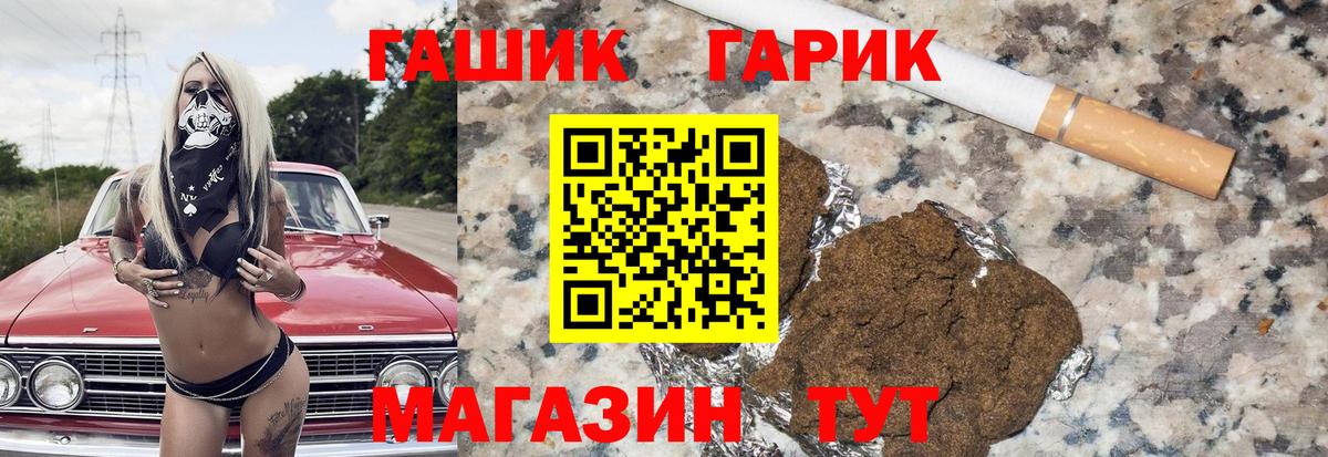 ГАШ гарик Заринск