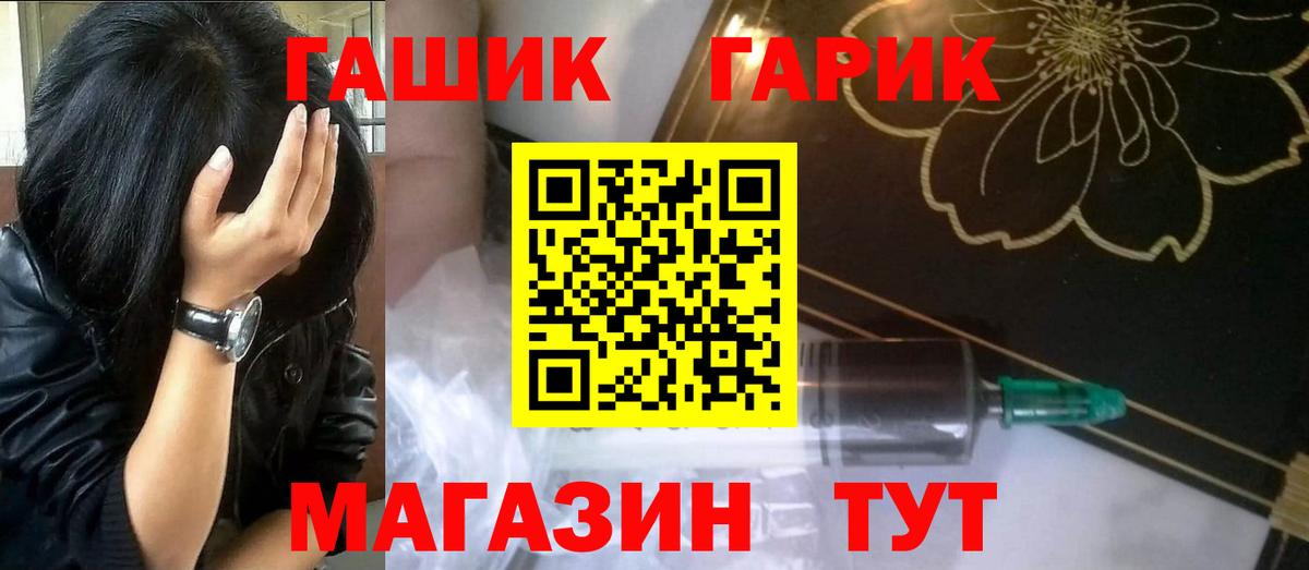 ГАШ  Вход с VPN  ГАШИШ  Заринск  Меф МЯУ МЯУ   Конопля  ЭКСТАЗИ 