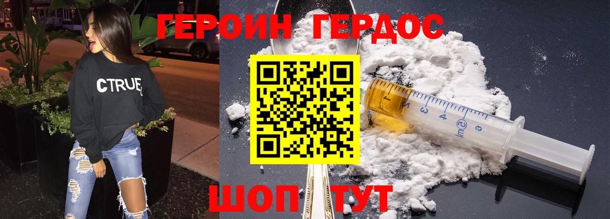 Заринск  ГЕРОИН афганец  Вход с VPN 