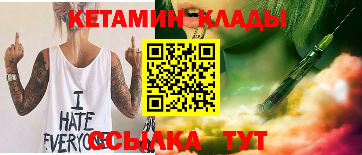 shop наркотические препараты  КЕТАМИН ketamine  Кетамин VHQ  Вход с VPN  Заринск 