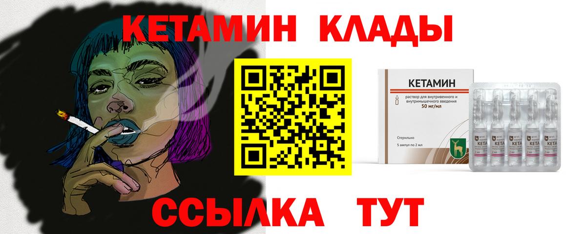 Кетамин VHQ Заринск