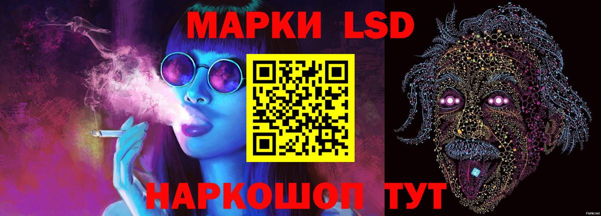 LSD-25 экстази кислота Заринск