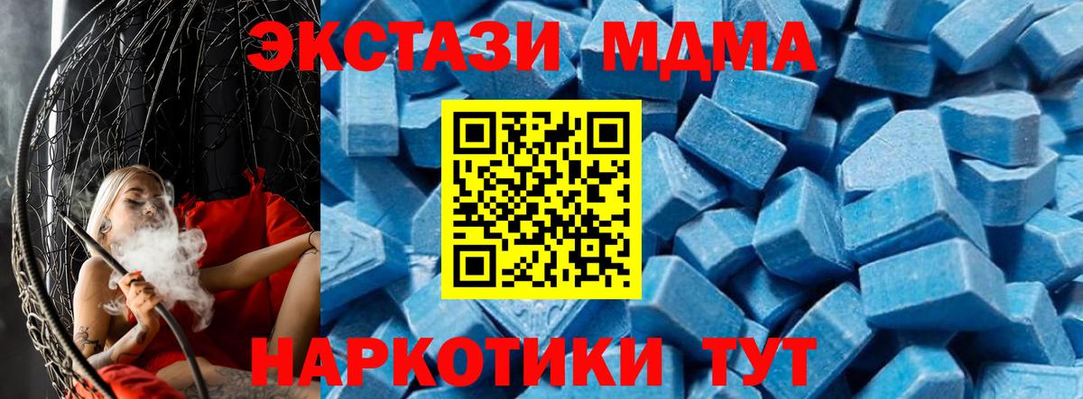 МДМА crystal  Вход с VPN  MDMA молли  Заринск 