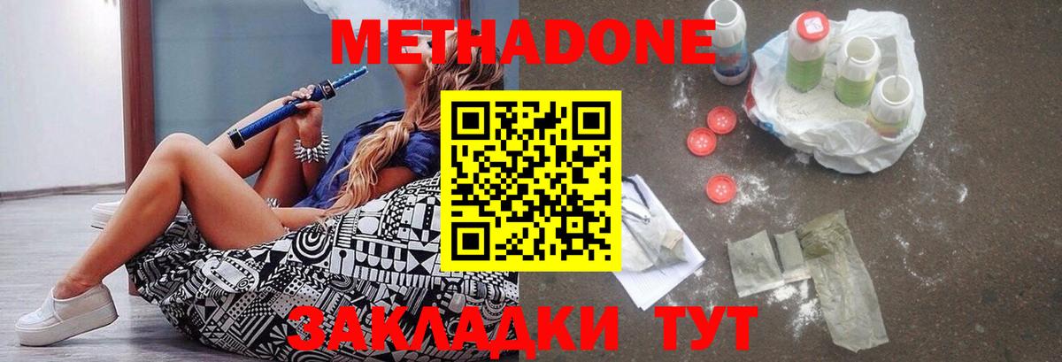МЕТАДОН мёд Заринск