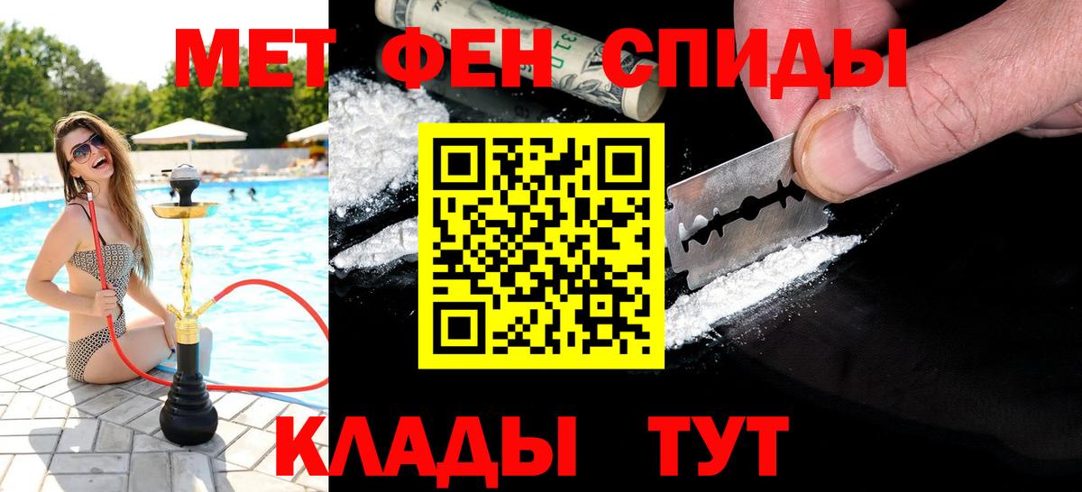 Метамфетамин винт Заринск