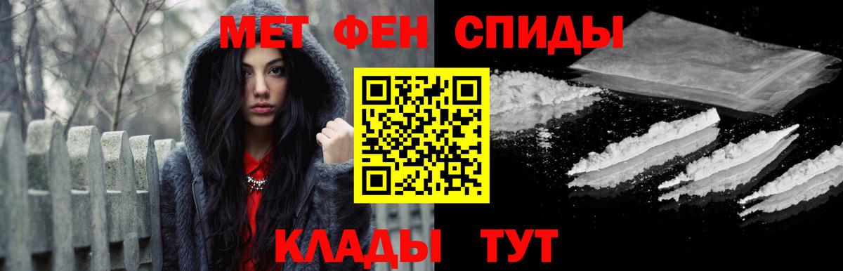 Заринск  Первитин мет  Вход с VPN 