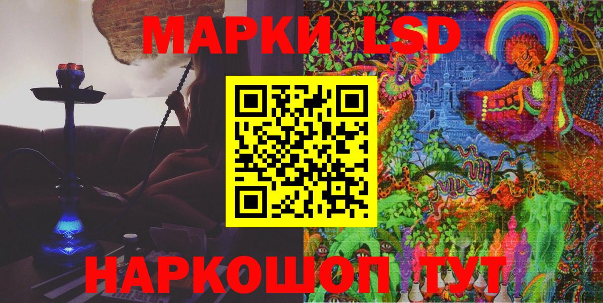 Марки 25I-NBOMe 1500мкг  Вход с VPN  Марки 25I-NBOMe 1500мкг  Заринск 