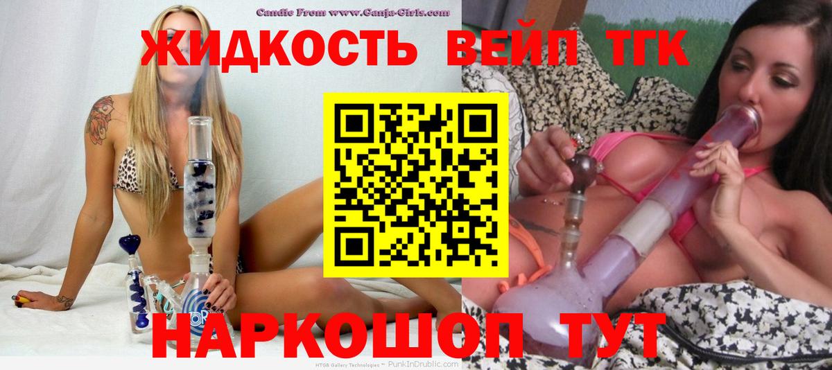 где купить наркоту  Вход с VPN  Заринск  Дистиллят ТГК гашишное масло 